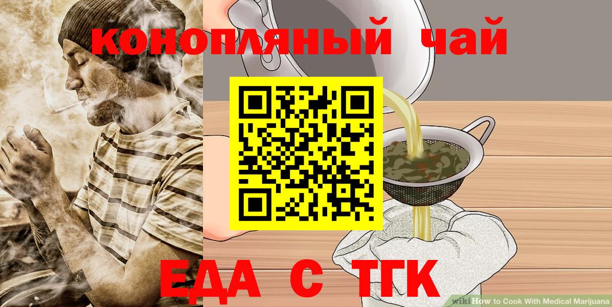 Печенье с ТГК марихуана Северск