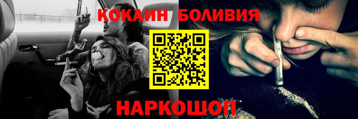 КОКАИН  Вход с VPN  COCAIN Columbia  Северск  COCAIN Fish Scale 