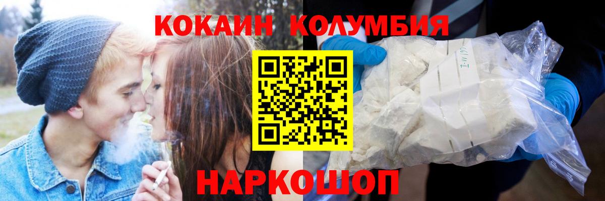 COCAIN 97% Северск