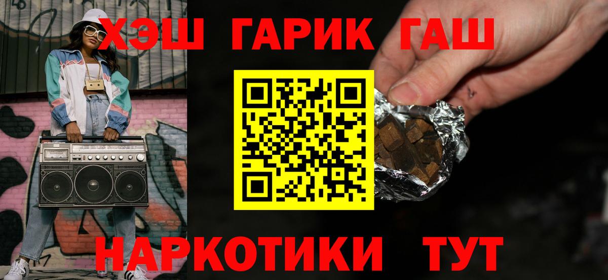 Гашиш hashish Северск