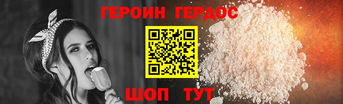 Северск  ГЕРОИН гречка  Вход с VPN 