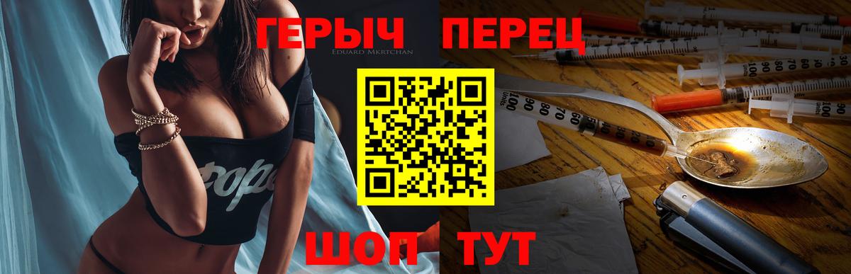 ГЕРОИН белый Северск