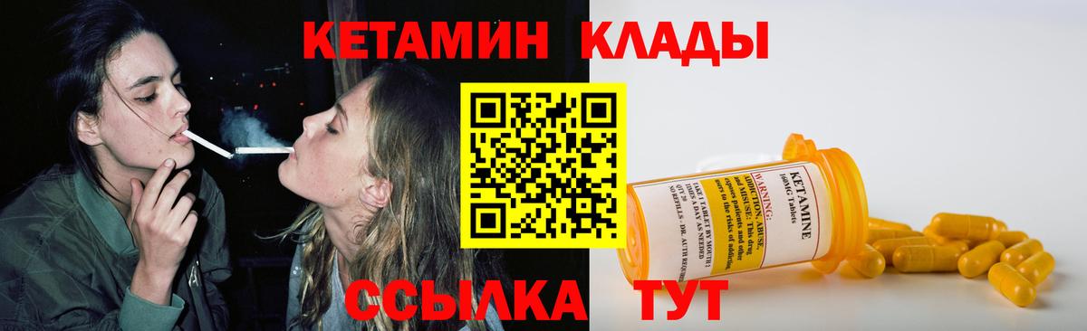 Кетамин VHQ  Кетамин VHQ  Северск  Вход с VPN 