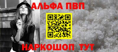 альфа пвп Пыть-Ях