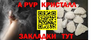 альфа пвп Пыть-Ях