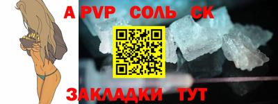 альфа пвп Пыть-Ях