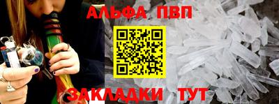 альфа пвп Пыть-Ях