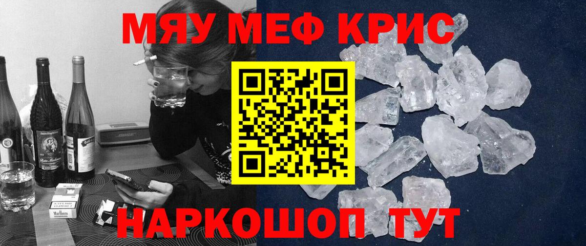 Меф мука Северск