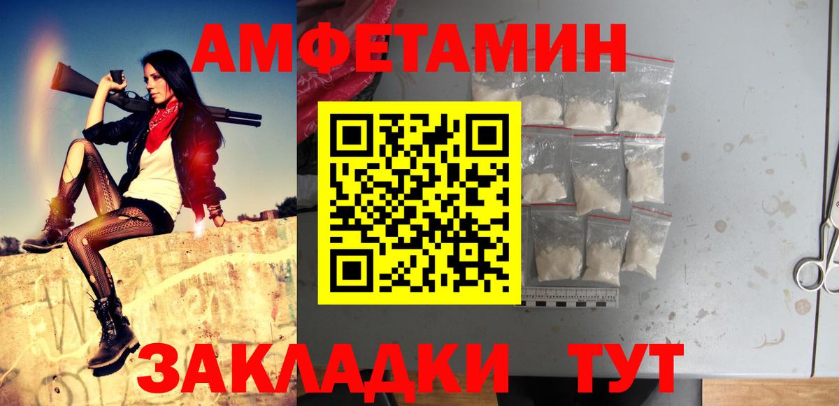 Первитин Methamphetamine  Вход с VPN  Северск  Первитин Methamphetamine 