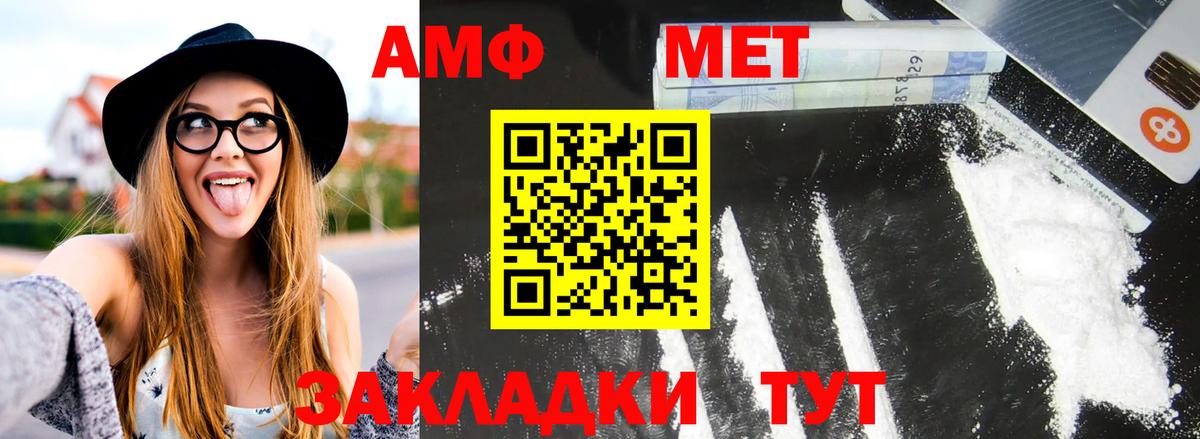 МЕТАМФЕТАМИН пудра Северск