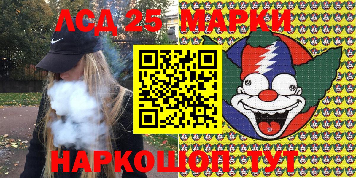 Марки N-bome  Марки N-bome 1,8мг  Вход с VPN  Северск 